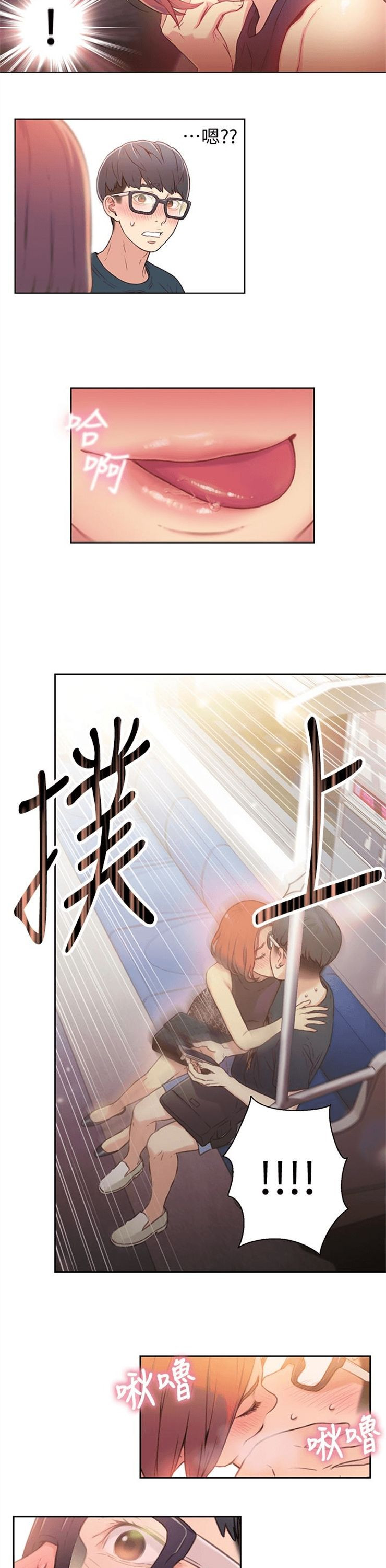 （週7）超導體魯蛇 1-32 中文翻譯（更新中）全集