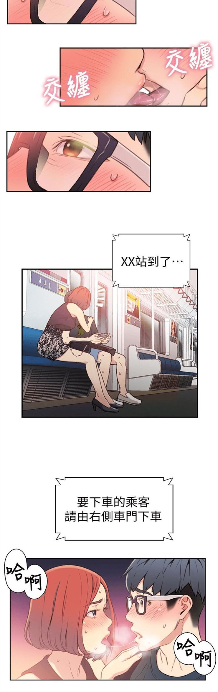 （週7）超導體魯蛇 1-32 中文翻譯（更新中）全集