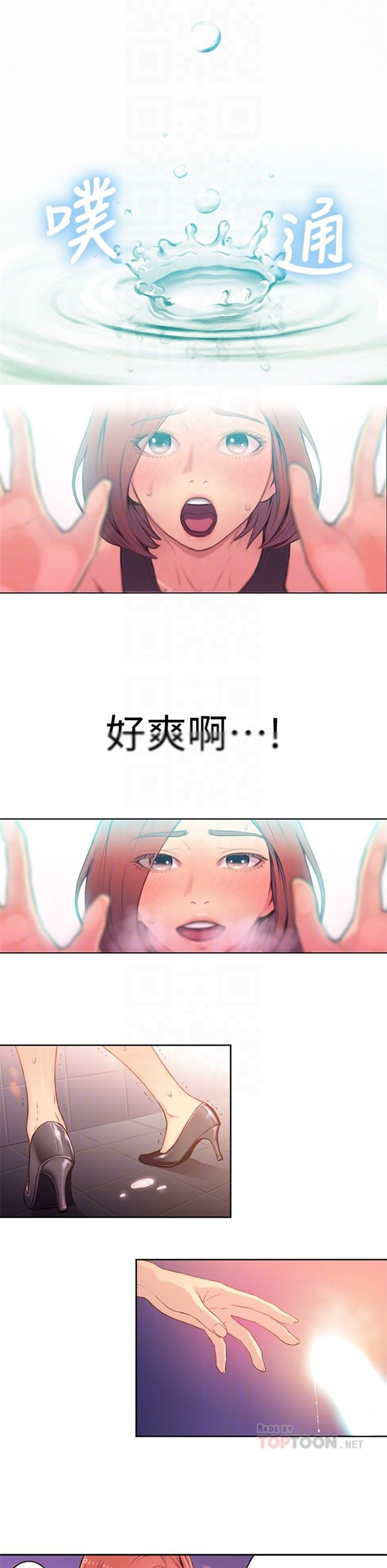 （週7）超導體魯蛇 1-32 中文翻譯（更新中）全集