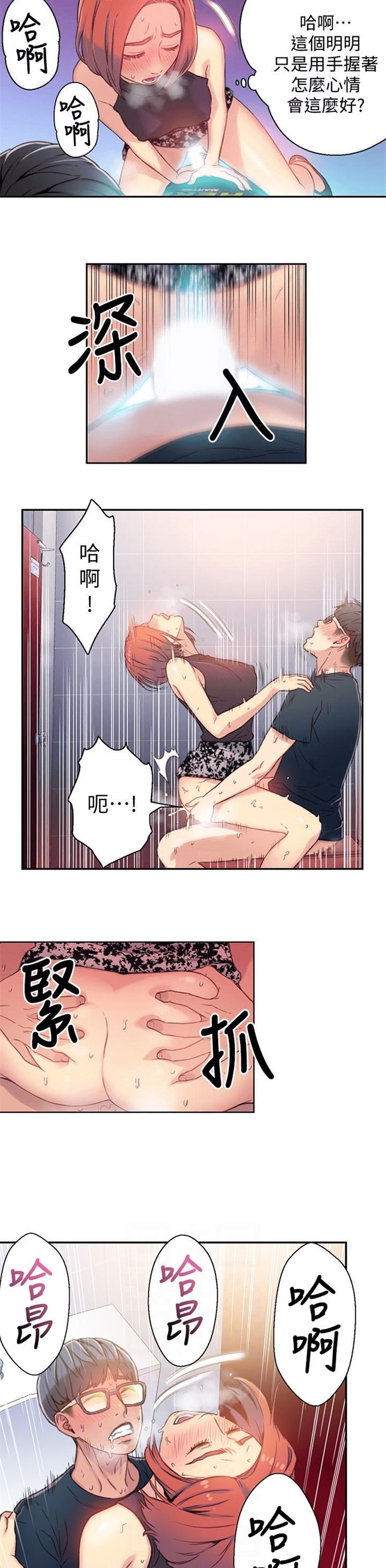 （週7）超導體魯蛇 1-32 中文翻譯（更新中）全集