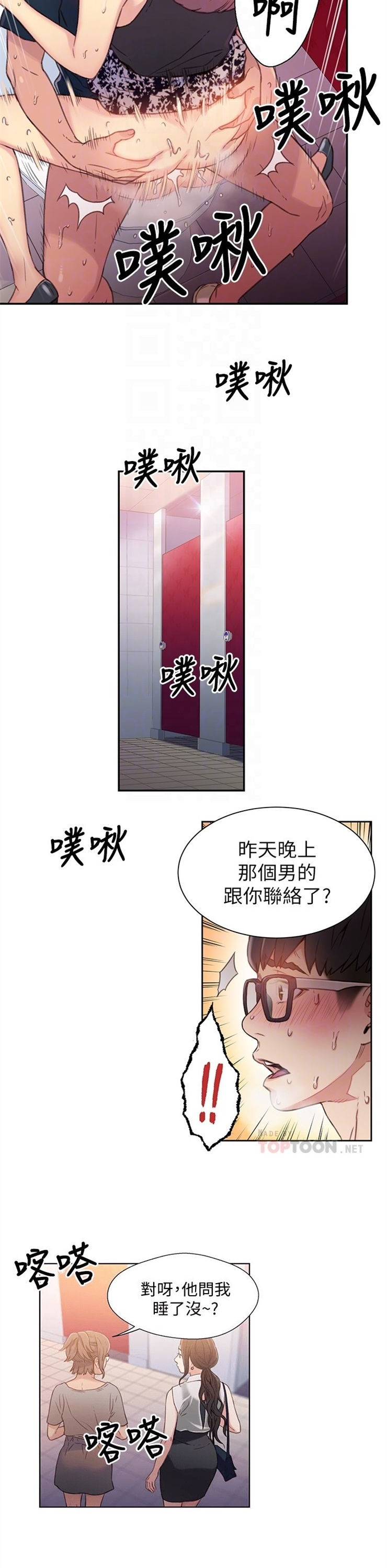 （週7）超導體魯蛇 1-32 中文翻譯（更新中）全集