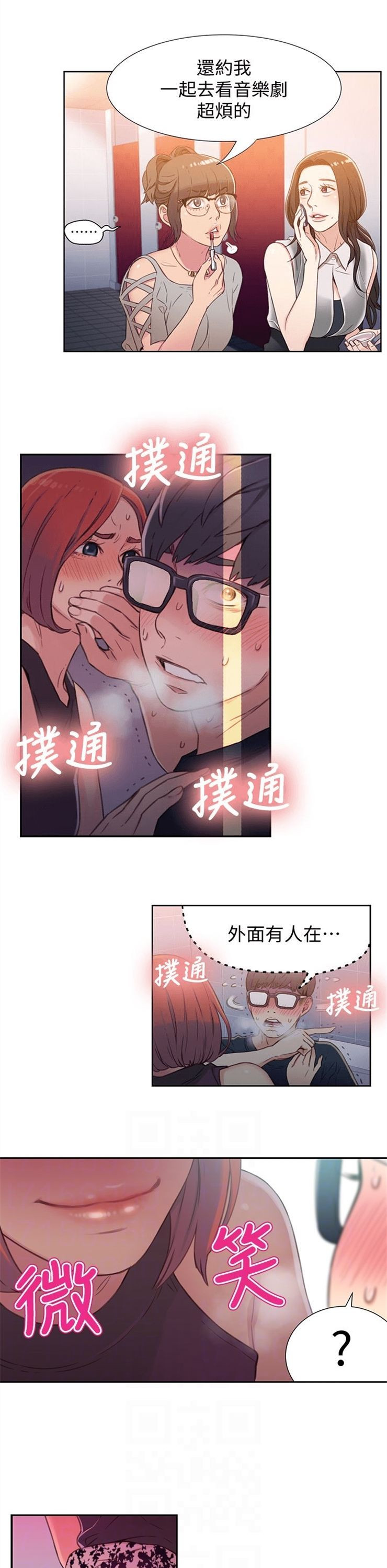 （週7）超導體魯蛇 1-32 中文翻譯（更新中）全集