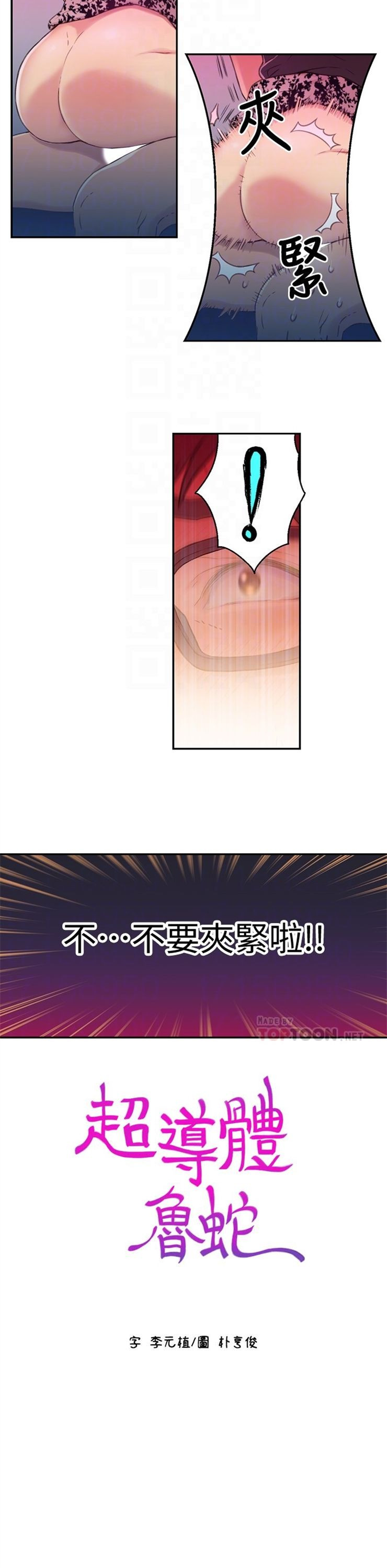 （週7）超導體魯蛇 1-32 中文翻譯（更新中）全集