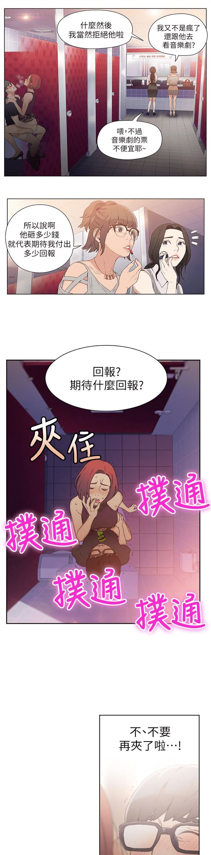 （週7）超導體魯蛇 1-32 中文翻譯（更新中）全集