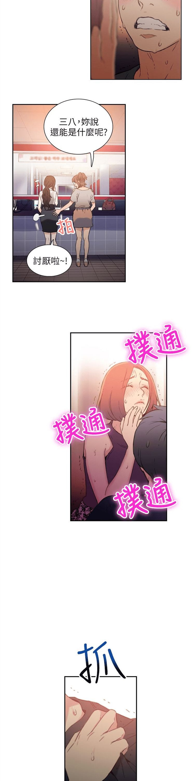 （週7）超導體魯蛇 1-32 中文翻譯（更新中）全集