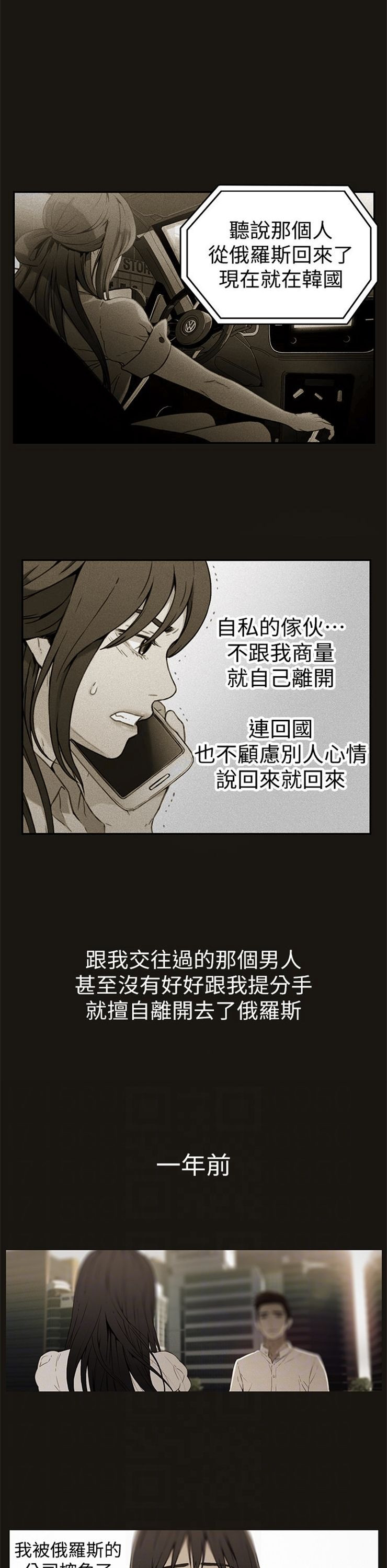 （週7）超導體魯蛇 1-32 中文翻譯（更新中）全集