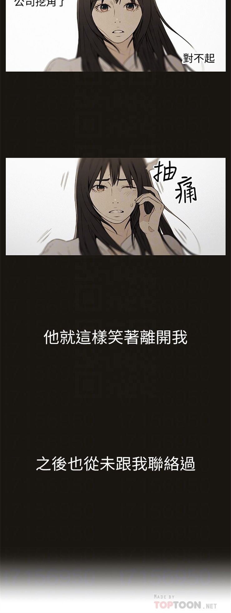 （週7）超導體魯蛇 1-32 中文翻譯（更新中）全集