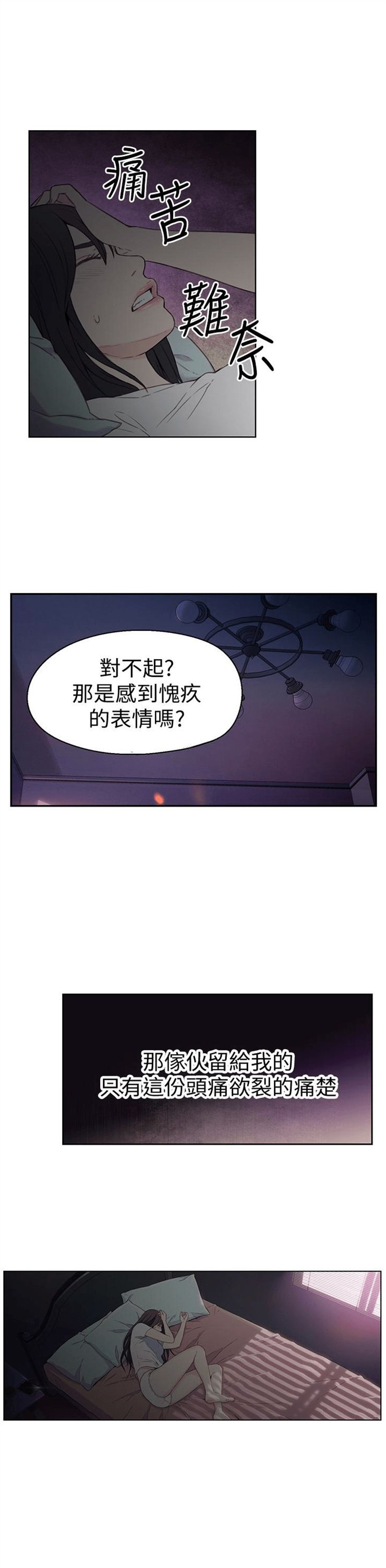 （週7）超導體魯蛇 1-32 中文翻譯（更新中）全集