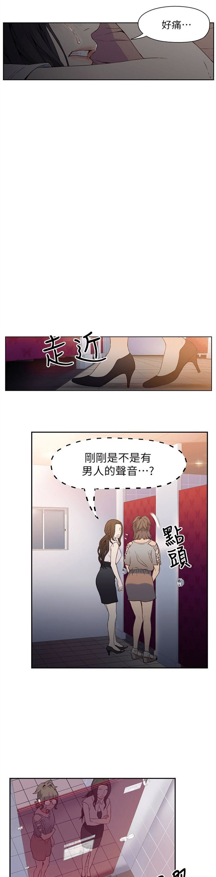 （週7）超導體魯蛇 1-32 中文翻譯（更新中）全集