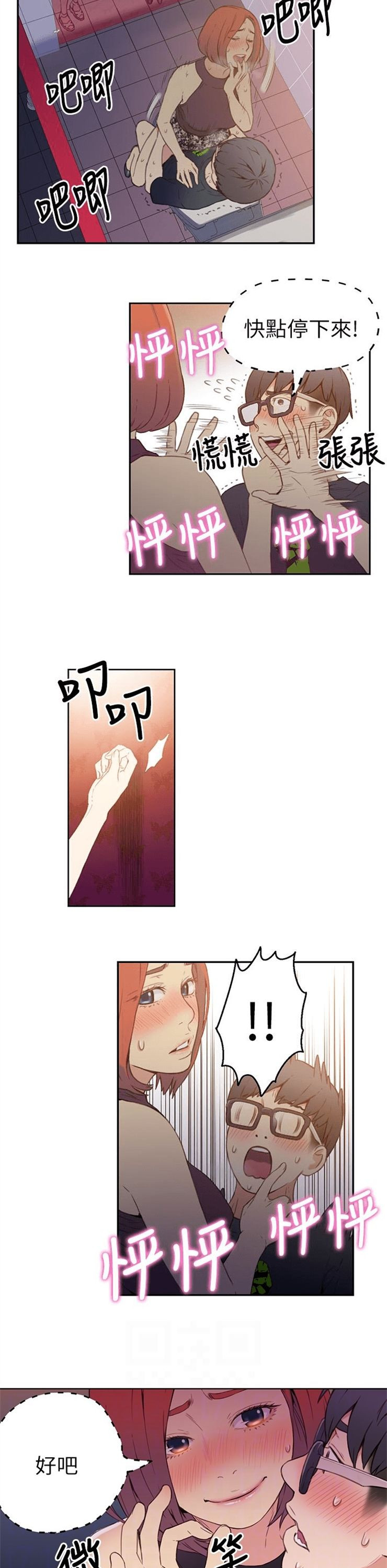 （週7）超導體魯蛇 1-32 中文翻譯（更新中）全集