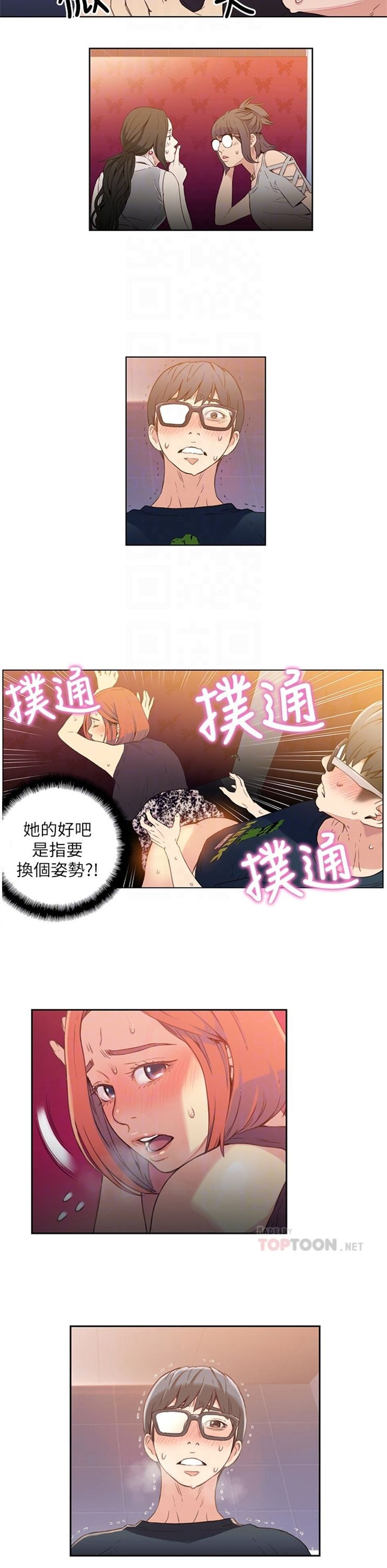 （週7）超導體魯蛇 1-32 中文翻譯（更新中）全集