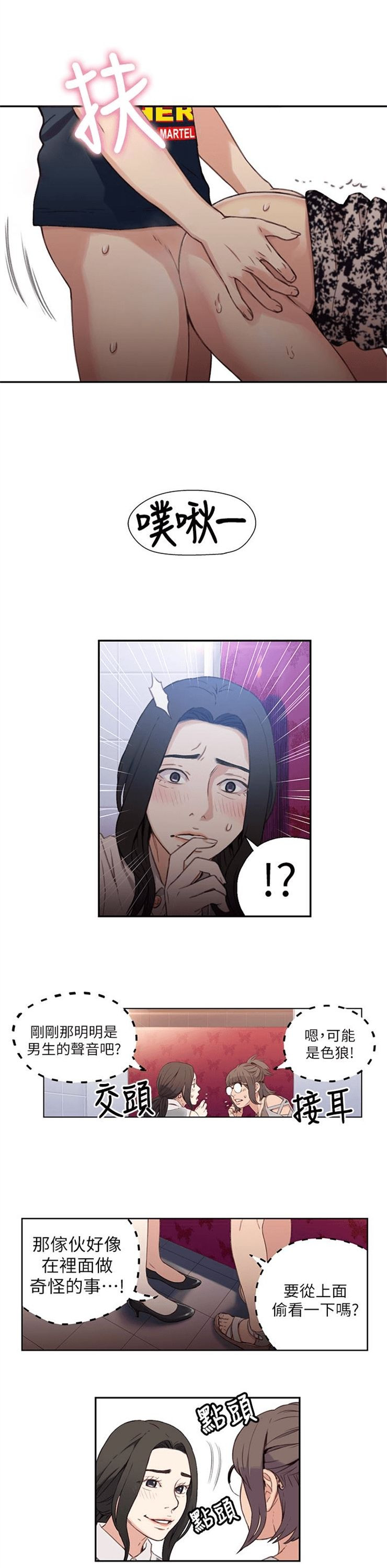 （週7）超導體魯蛇 1-32 中文翻譯（更新中）全集