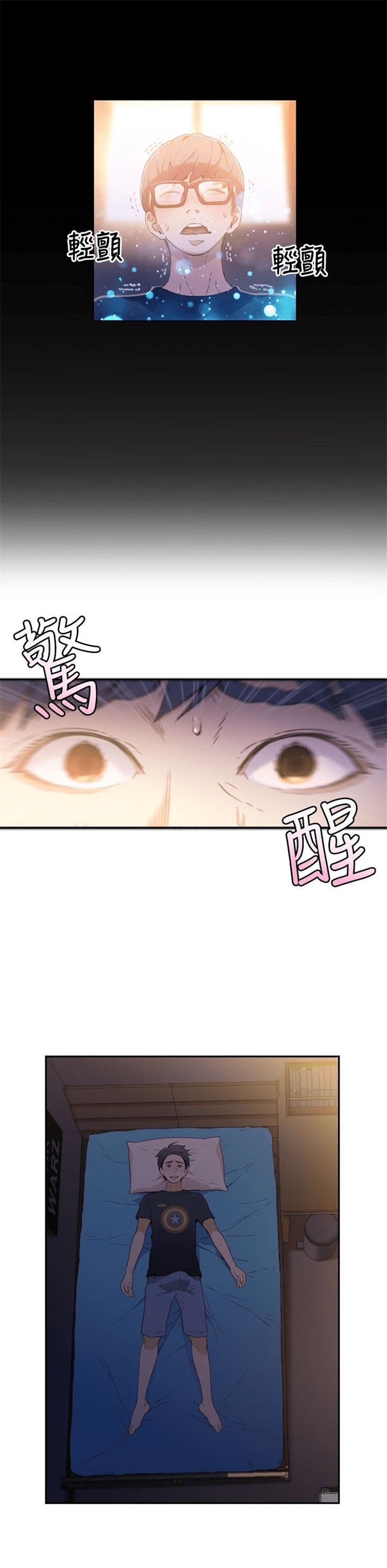 （週7）超導體魯蛇 1-32 中文翻譯（更新中）全集