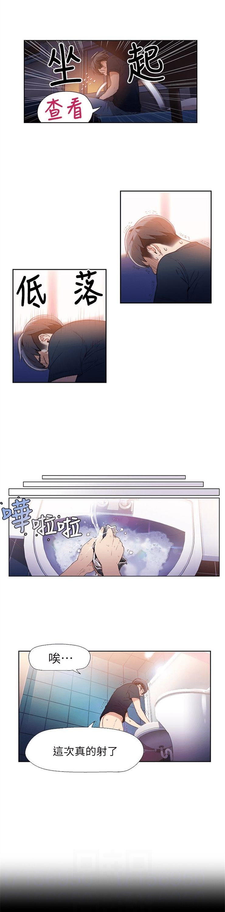 （週7）超導體魯蛇 1-32 中文翻譯（更新中）全集