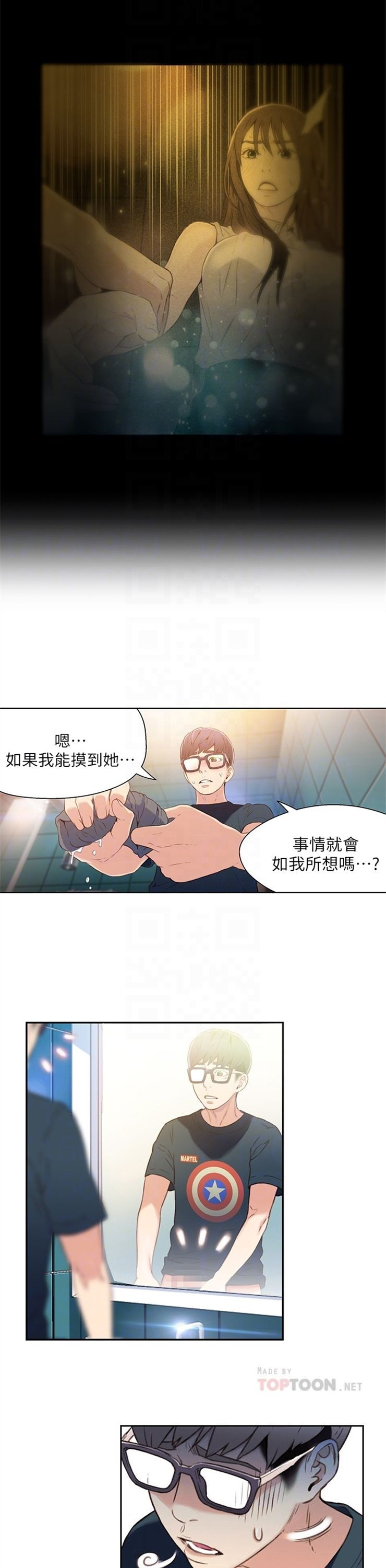 （週7）超導體魯蛇 1-32 中文翻譯（更新中）全集