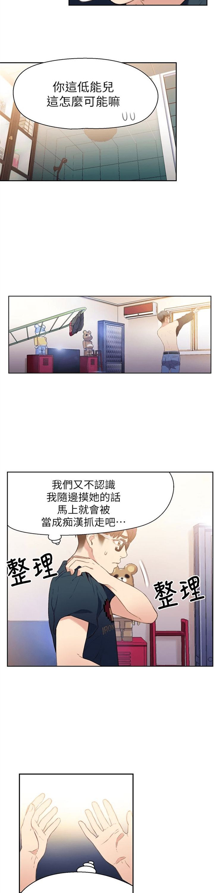 （週7）超導體魯蛇 1-32 中文翻譯（更新中）全集