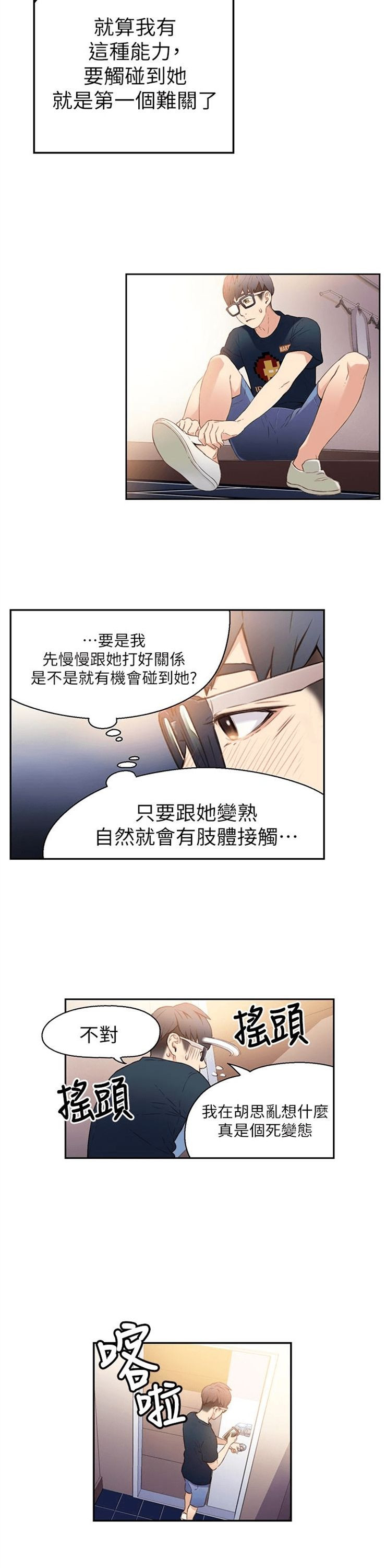 （週7）超導體魯蛇 1-32 中文翻譯（更新中）全集