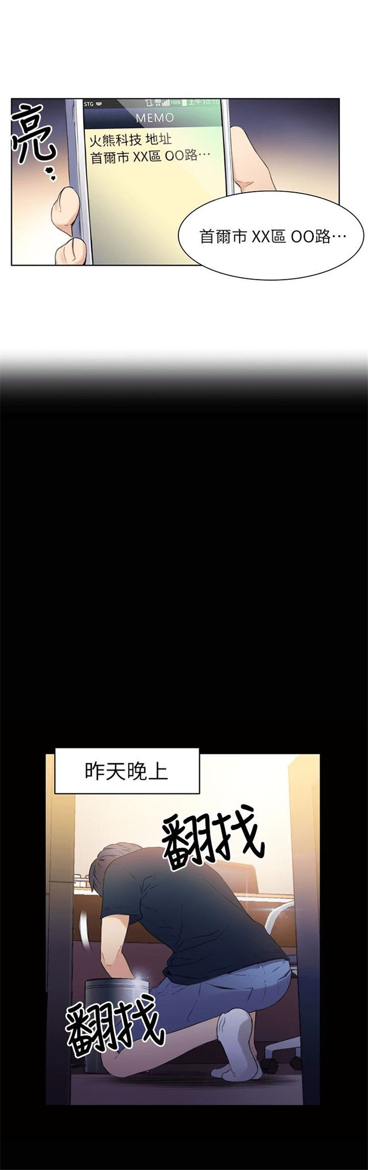 （週7）超導體魯蛇 1-32 中文翻譯（更新中）全集