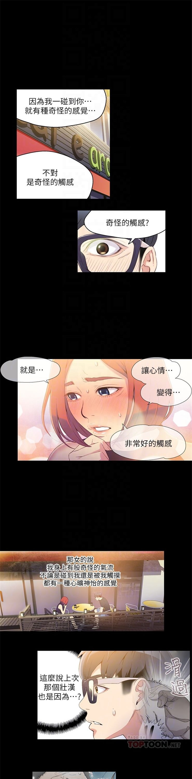 （週7）超導體魯蛇 1-32 中文翻譯（更新中）全集