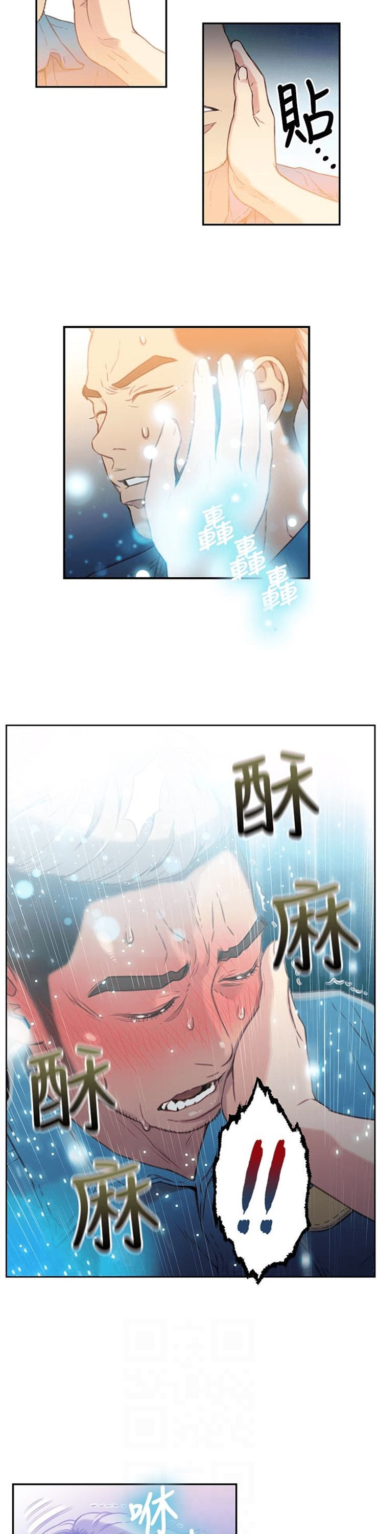 （週7）超導體魯蛇 1-32 中文翻譯（更新中）全集