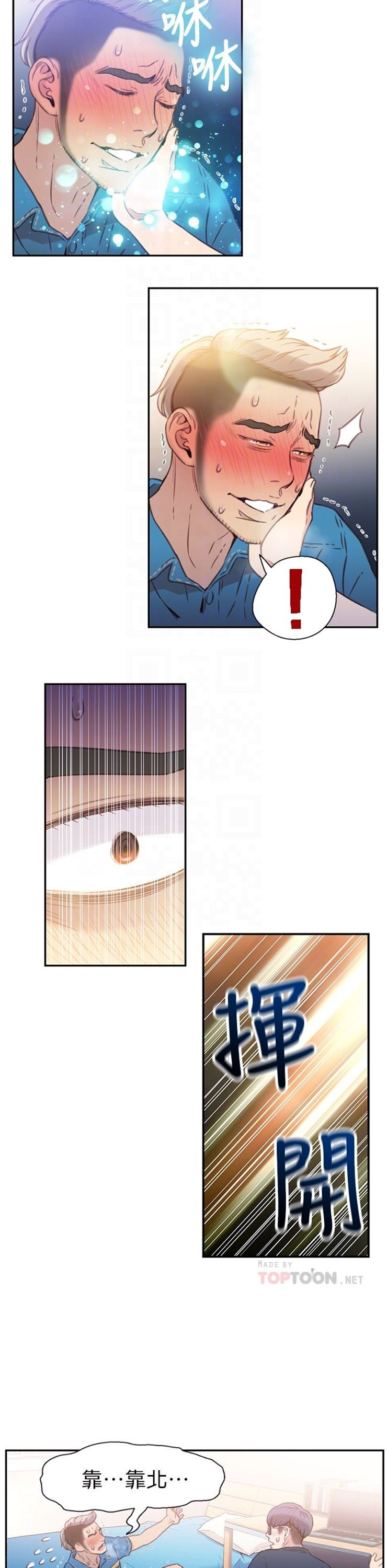 （週7）超導體魯蛇 1-32 中文翻譯（更新中）全集