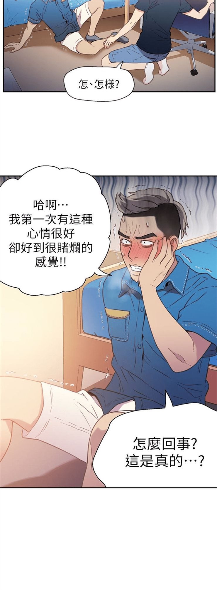 （週7）超導體魯蛇 1-32 中文翻譯（更新中）全集