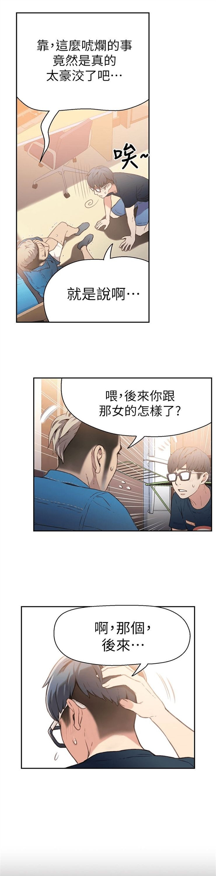 （週7）超導體魯蛇 1-32 中文翻譯（更新中）全集