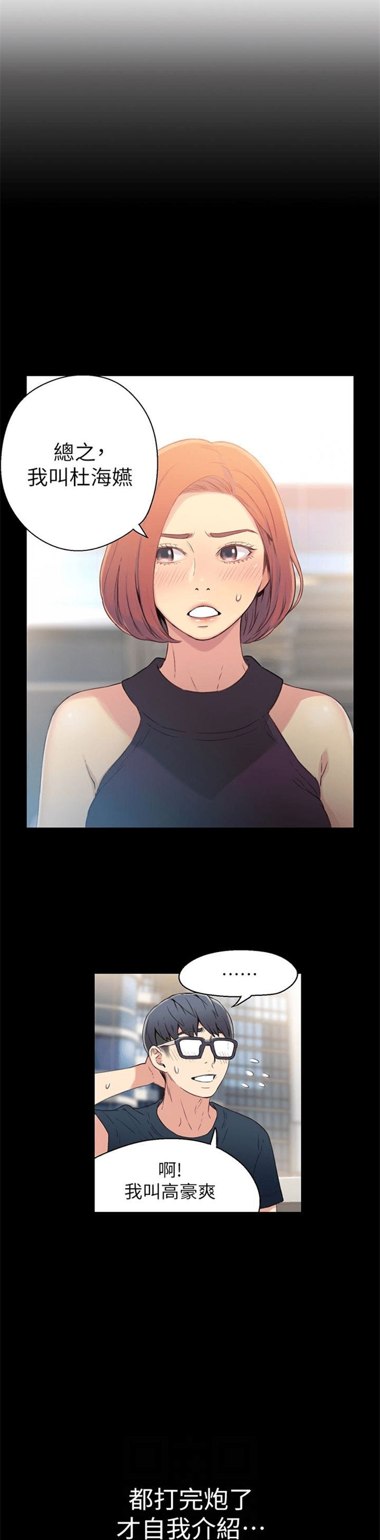 （週7）超導體魯蛇 1-32 中文翻譯（更新中）全集