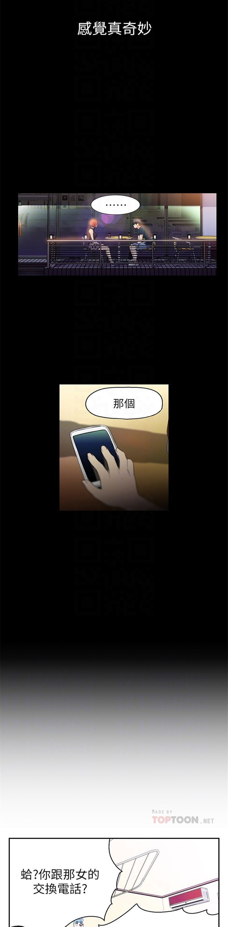 （週7）超導體魯蛇 1-32 中文翻譯（更新中）全集