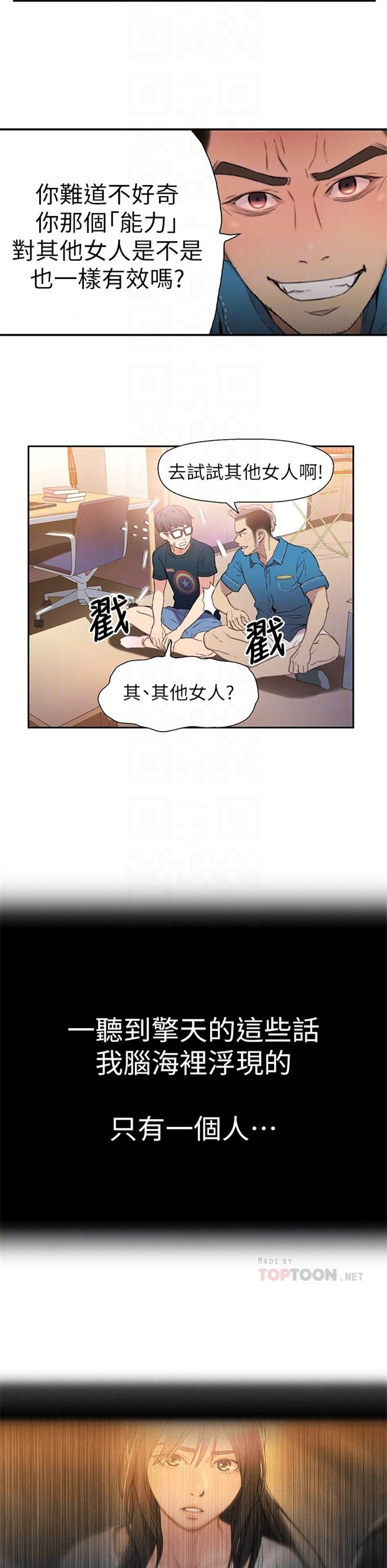 （週7）超導體魯蛇 1-32 中文翻譯（更新中）全集