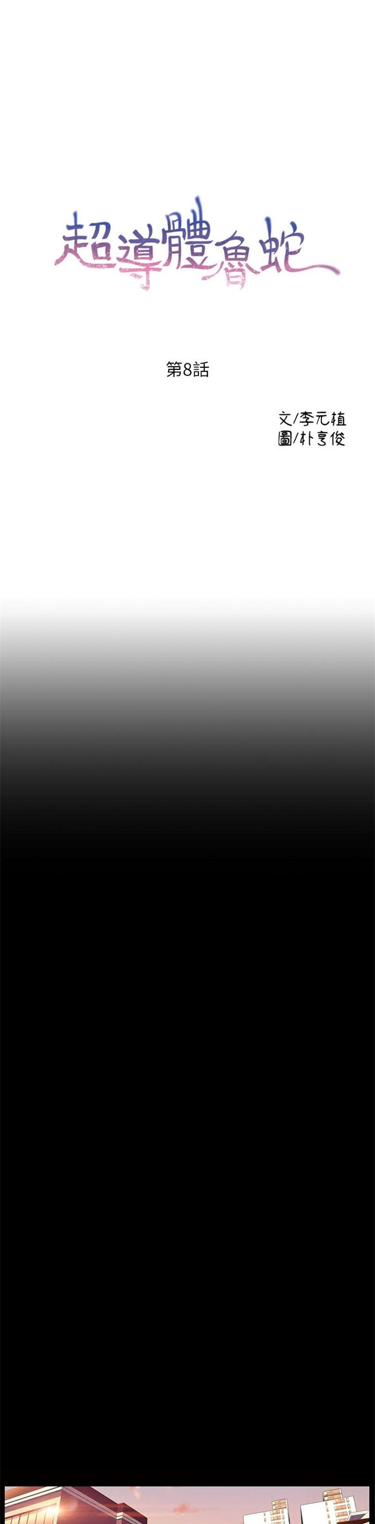 （週7）超導體魯蛇 1-32 中文翻譯（更新中）全集