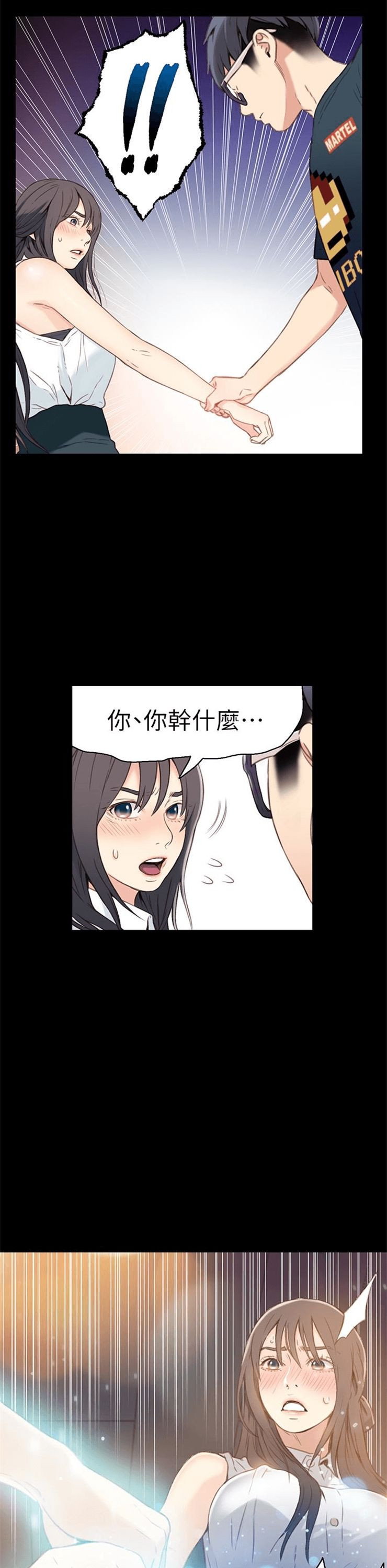 （週7）超導體魯蛇 1-32 中文翻譯（更新中）全集