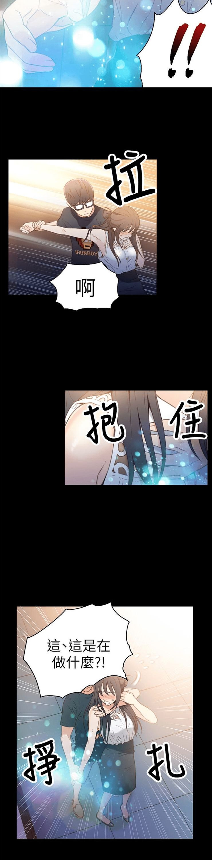 （週7）超導體魯蛇 1-32 中文翻譯（更新中）全集