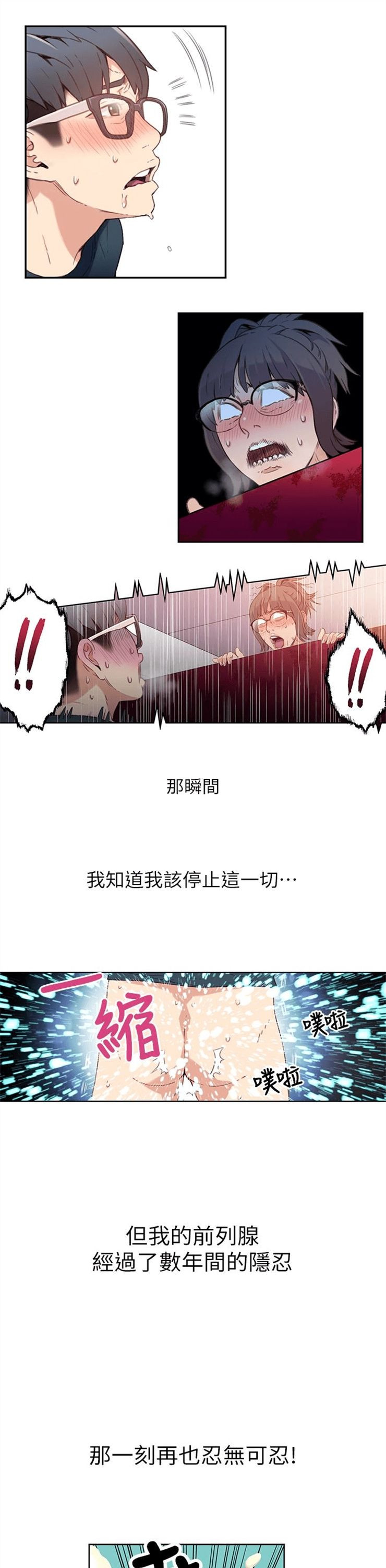 （週7）超導體魯蛇 1-32 中文翻譯（更新中）全集