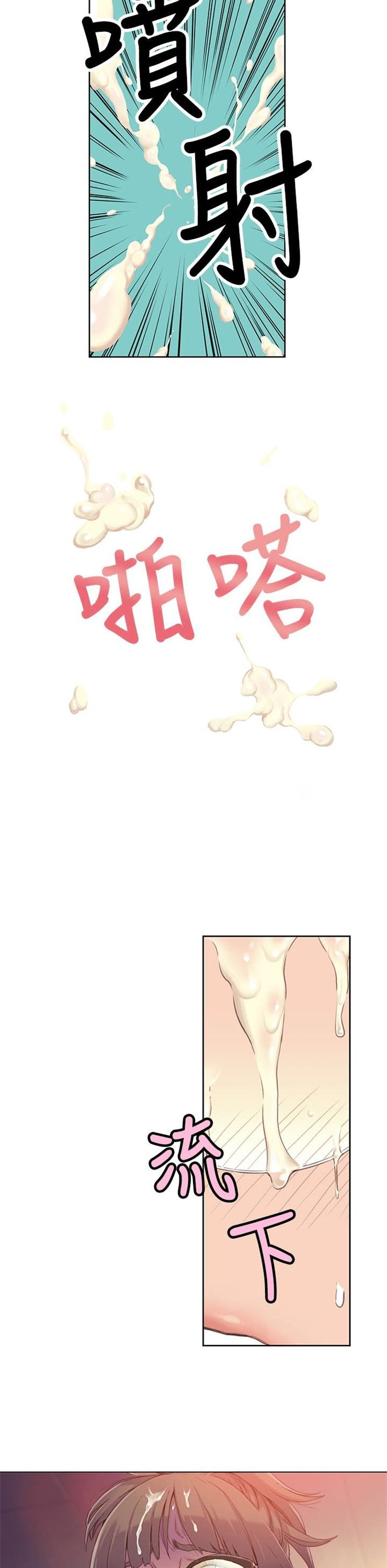 （週7）超導體魯蛇 1-32 中文翻譯（更新中）全集