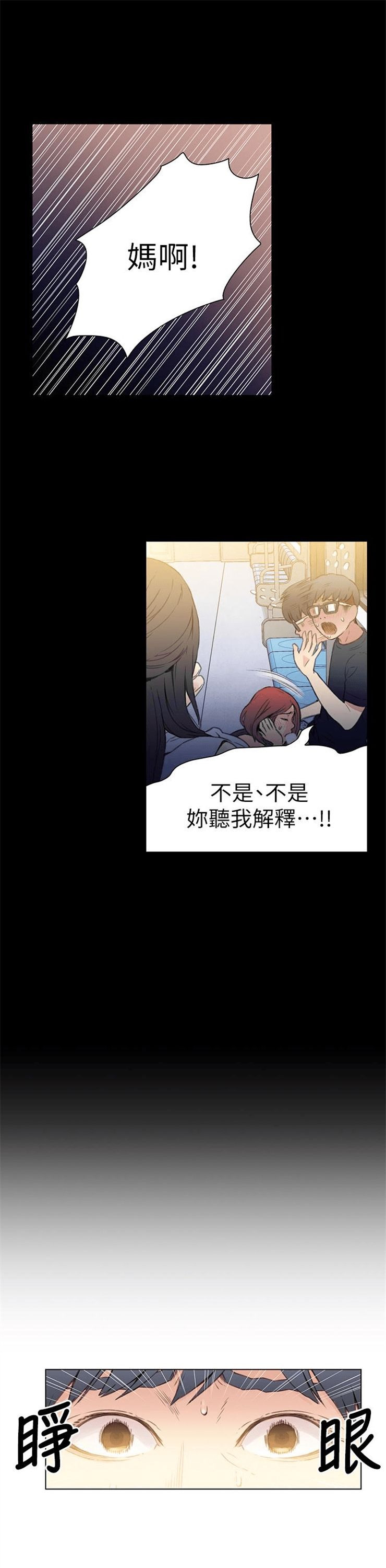 （週7）超導體魯蛇 1-32 中文翻譯（更新中）全集