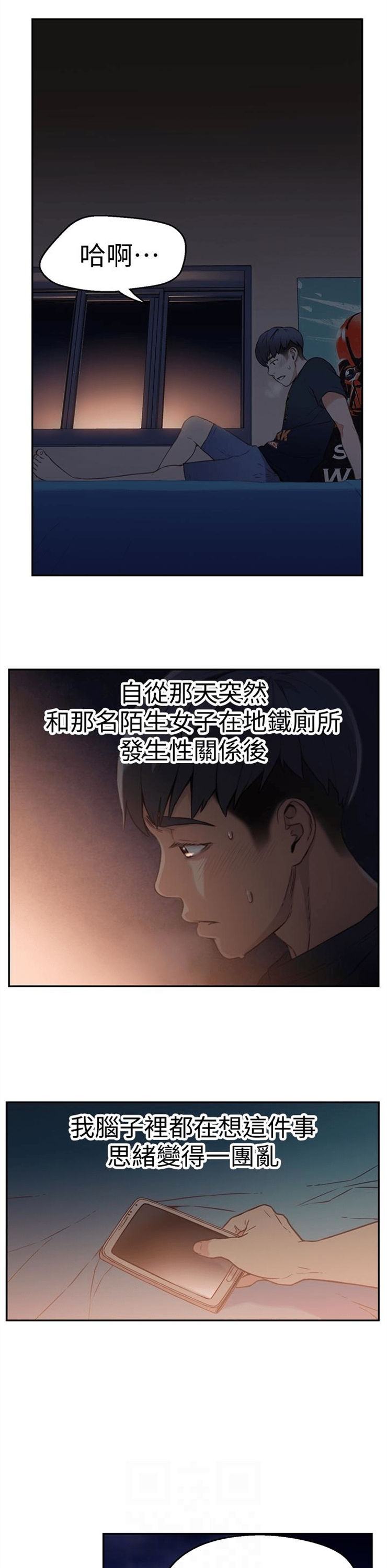 （週7）超導體魯蛇 1-32 中文翻譯（更新中）全集