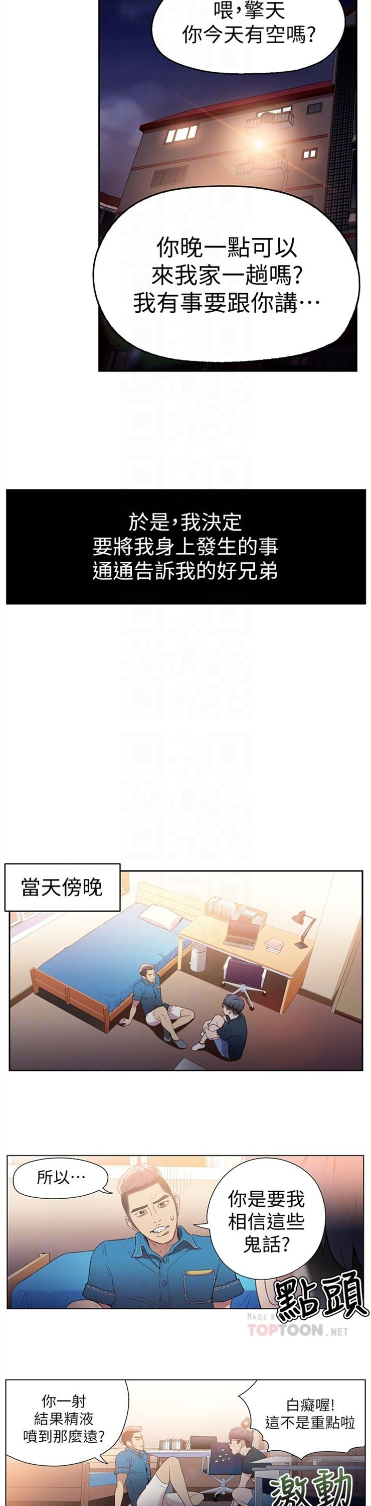 （週7）超導體魯蛇 1-32 中文翻譯（更新中）全集