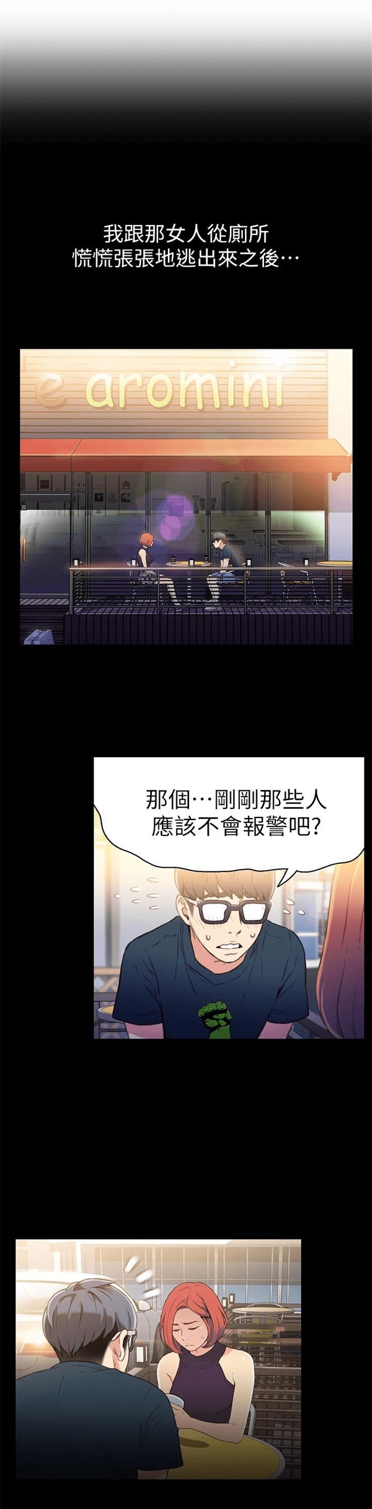 （週7）超導體魯蛇 1-32 中文翻譯（更新中）全集