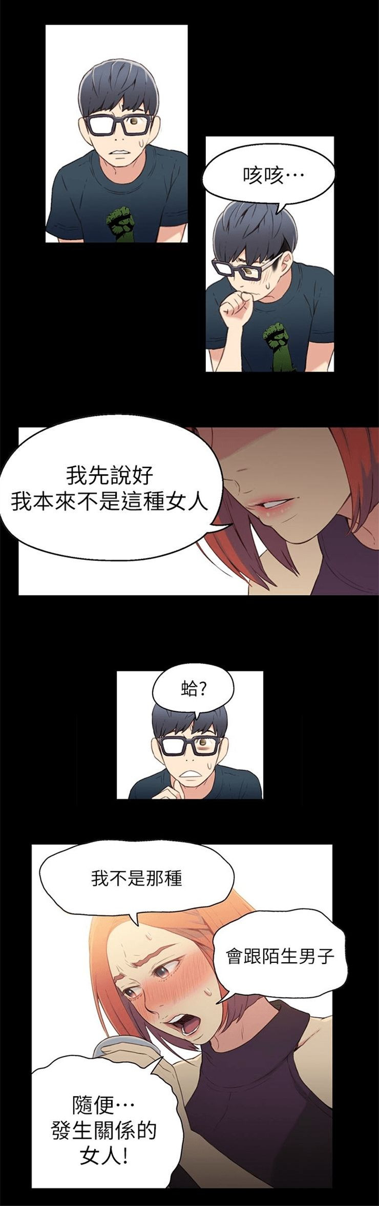 （週7）超導體魯蛇 1-32 中文翻譯（更新中）全集