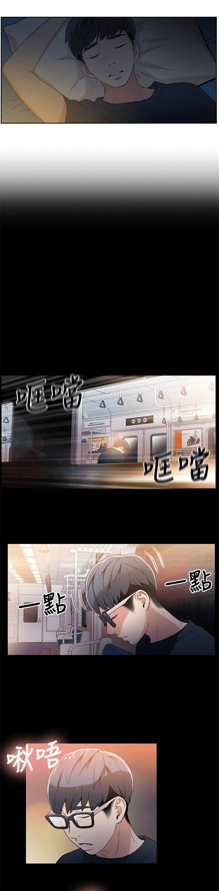 （週7）超導體魯蛇 1-32 中文翻譯（更新中）全集