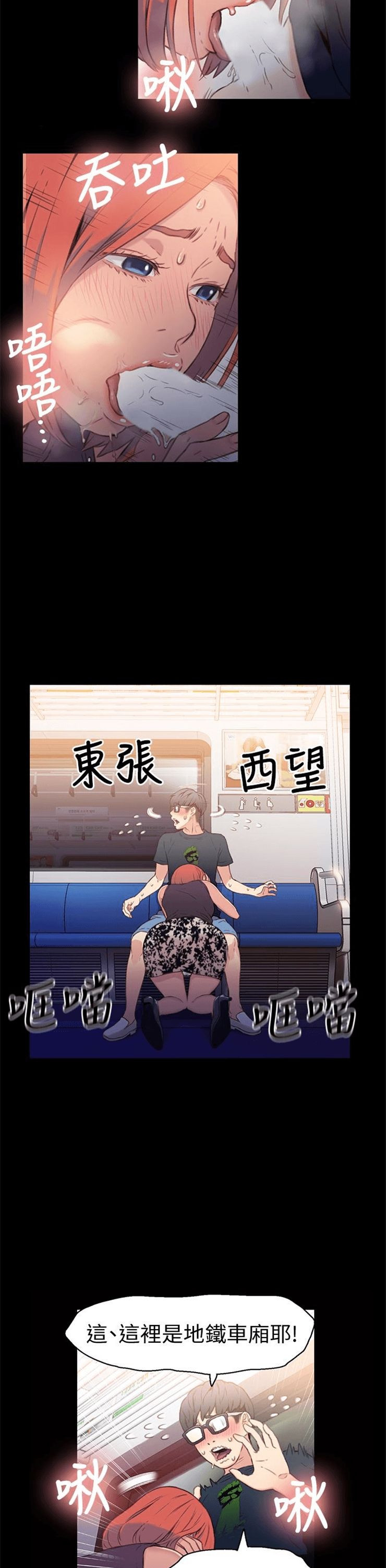 （週7）超導體魯蛇 1-32 中文翻譯（更新中）全集