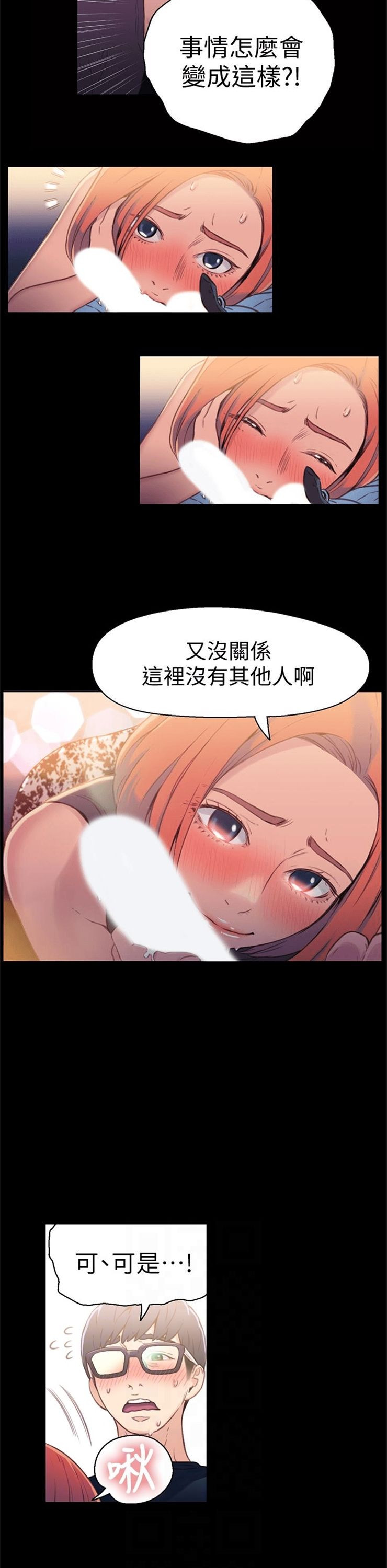 （週7）超導體魯蛇 1-32 中文翻譯（更新中）全集