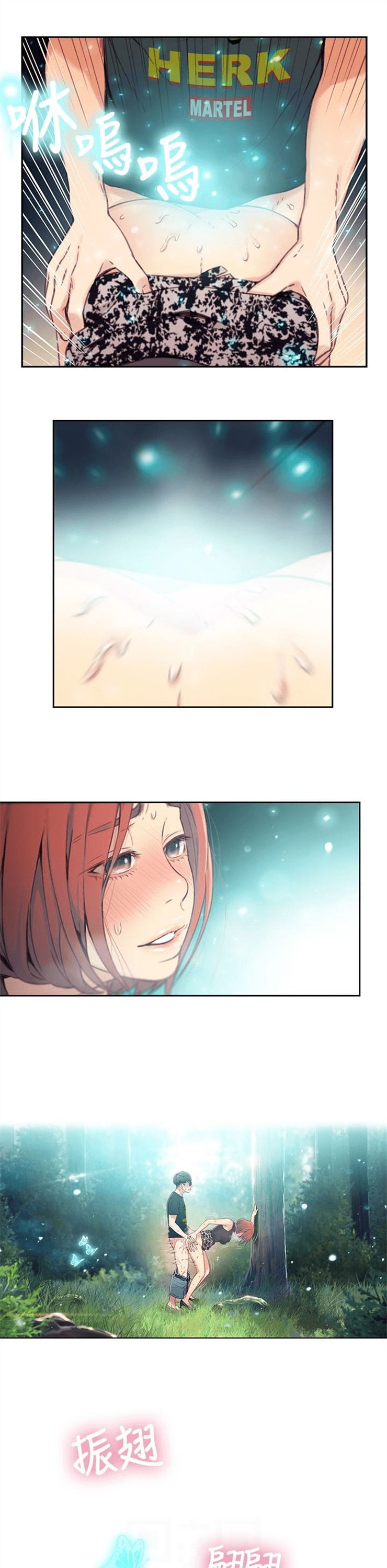 （週7）超導體魯蛇 1-32 中文翻譯（更新中）全集