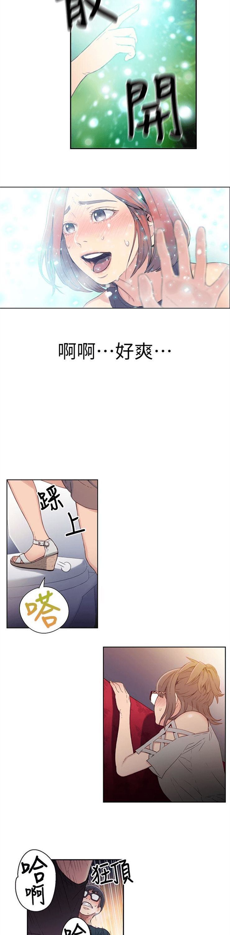 （週7）超導體魯蛇 1-32 中文翻譯（更新中）全集