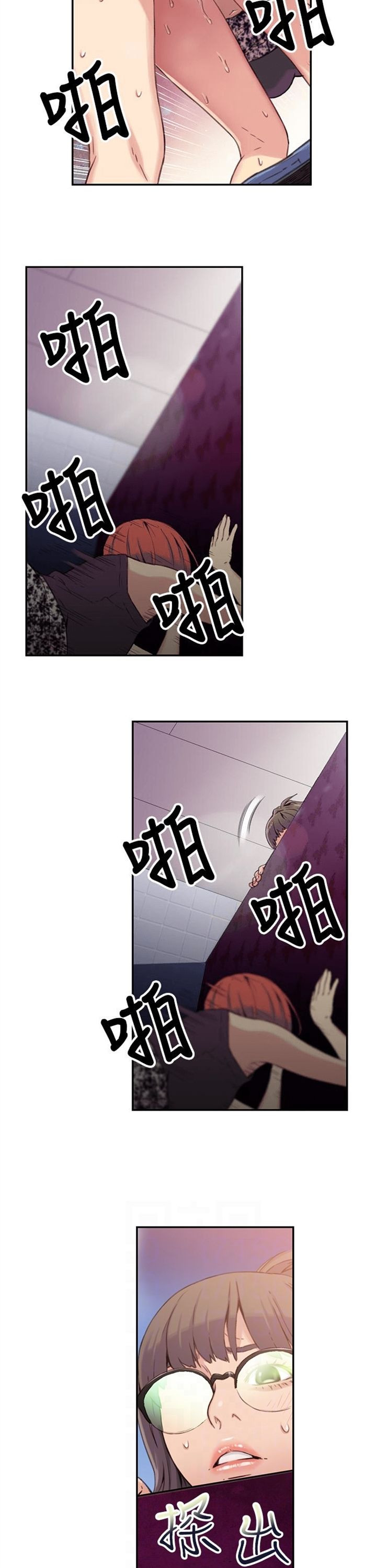 （週7）超導體魯蛇 1-32 中文翻譯（更新中）全集