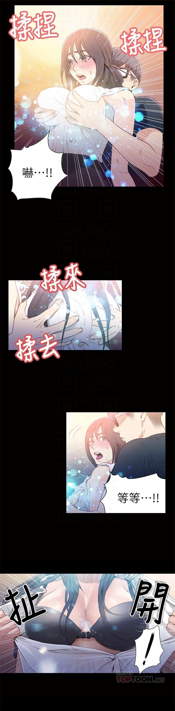 （週7）超導體魯蛇 1-32 中文翻譯（更新中）全集