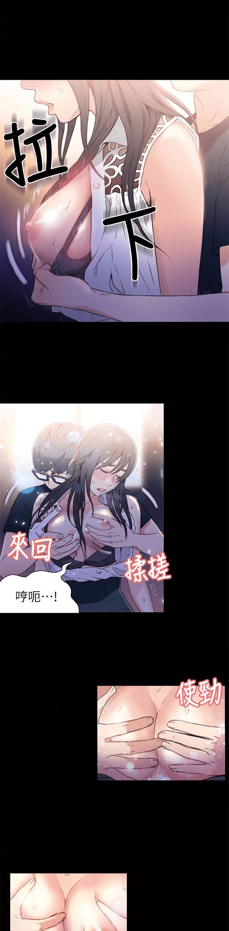 （週7）超導體魯蛇 1-32 中文翻譯（更新中）全集