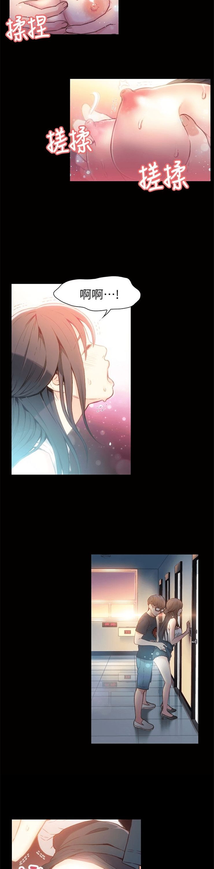 （週7）超導體魯蛇 1-32 中文翻譯（更新中）全集