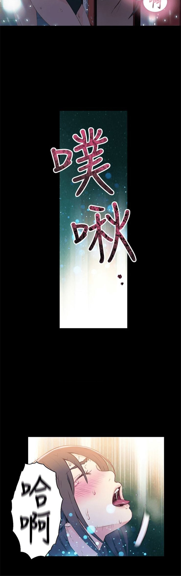 （週7）超導體魯蛇 1-32 中文翻譯（更新中）全集